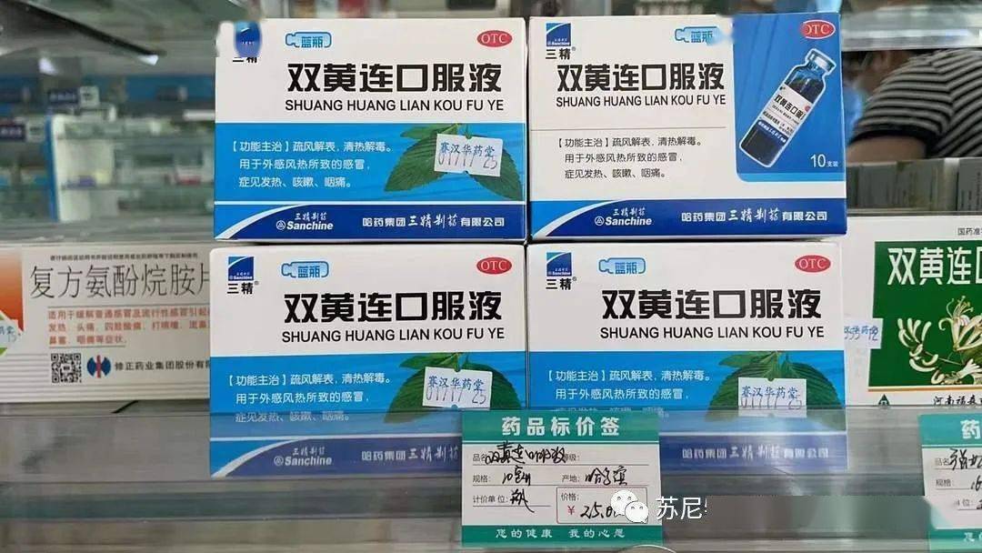 小儿七星茶颗粒(云南白药)32元颈康胶囊(仁和)28元苯磺酸氨氯地平片