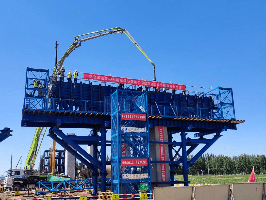 s43机场高速公路项目全线首片盖梁成功浇筑