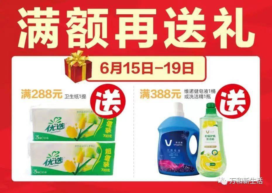 老百姓百汇医药(万和店),18周年庆典,感恩回馈,全场5折起,满额送好礼