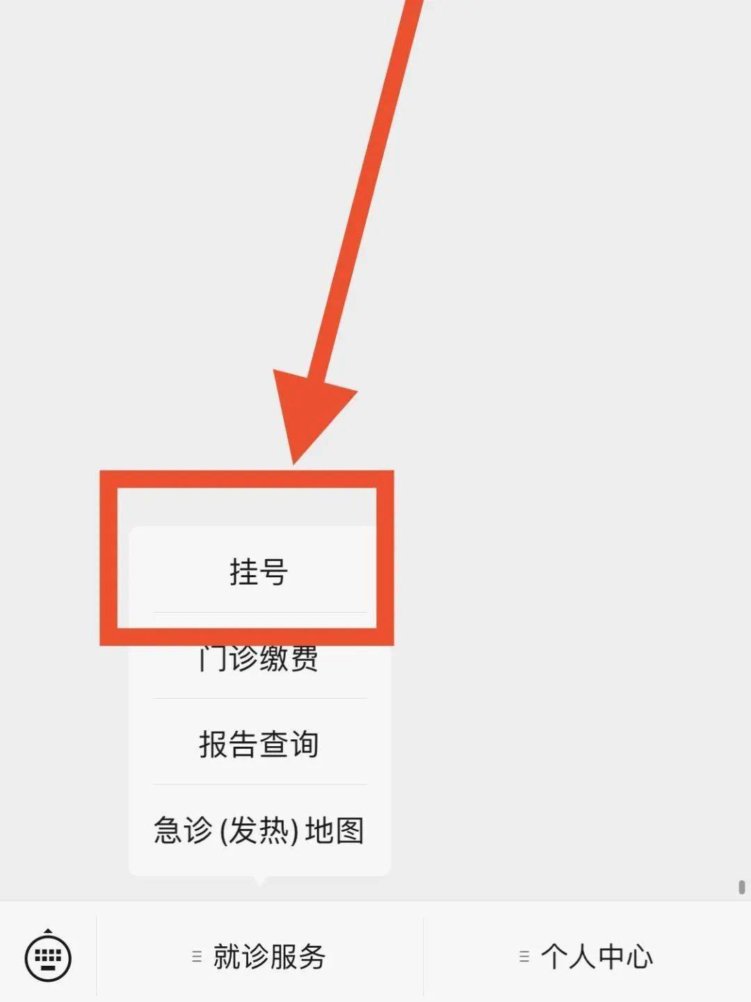 就诊通知北京友谊医院核酸检测门诊就诊须知