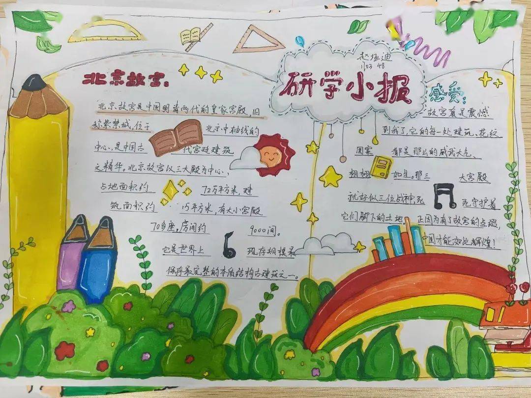 成长小目标丨践行小目标助力大成长砂子塘东澜湾小学2022年成长小目标