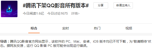 qq出售正规官网软件是真的吗安全吗