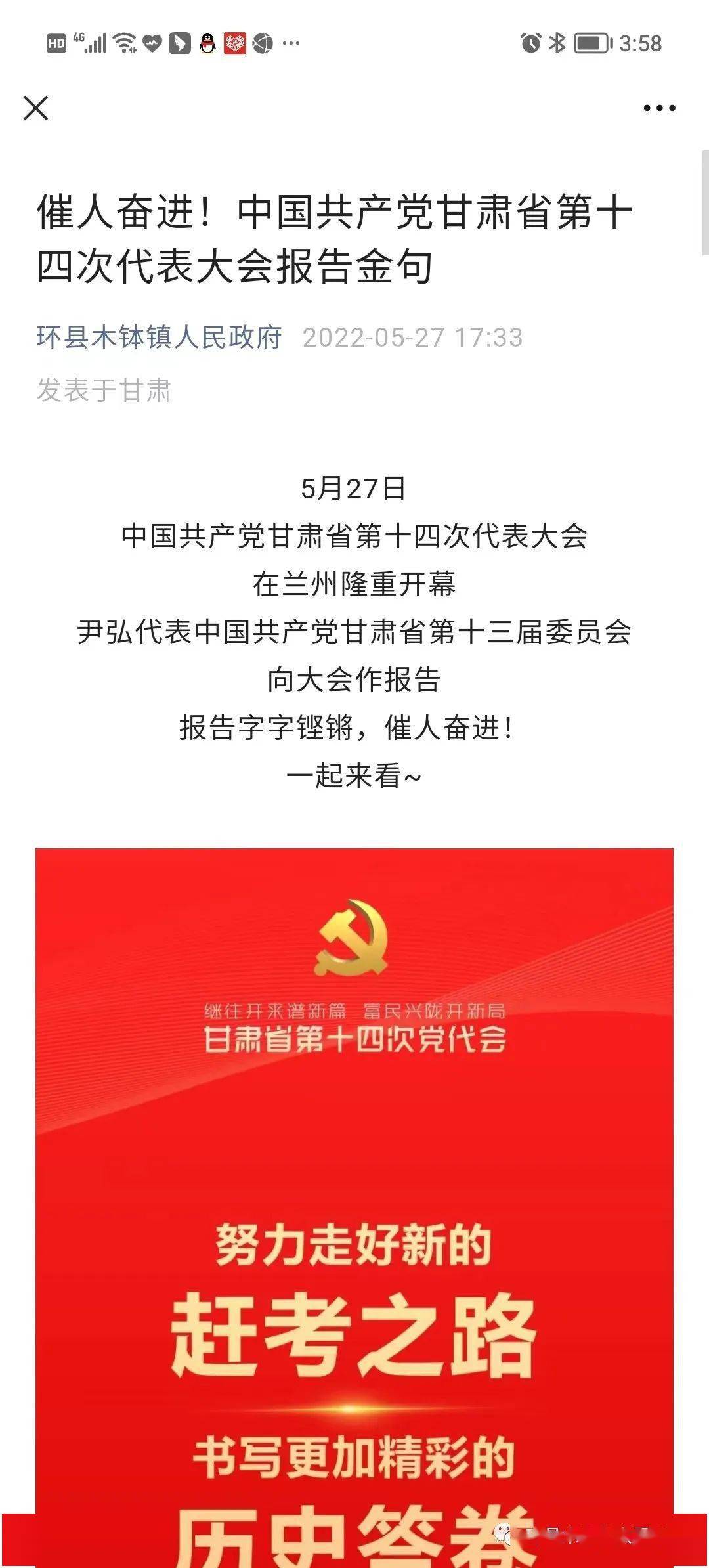 学习省党代会精神木钵镇五抓五促进认真学习贯彻省第十四次党代会精神