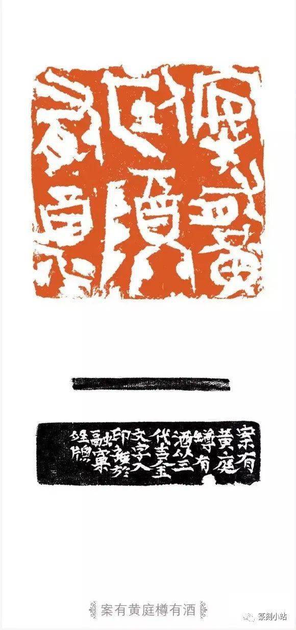 尹海龙篆刻选古玺印14品赏析穿墙越壁让人好生惊叹