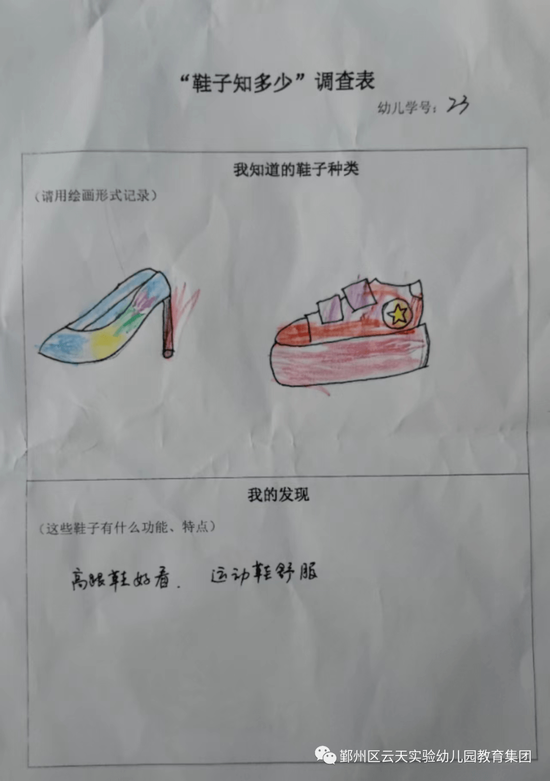 于是,我们展开了大调查有些鞋子摸起来滑滑的.