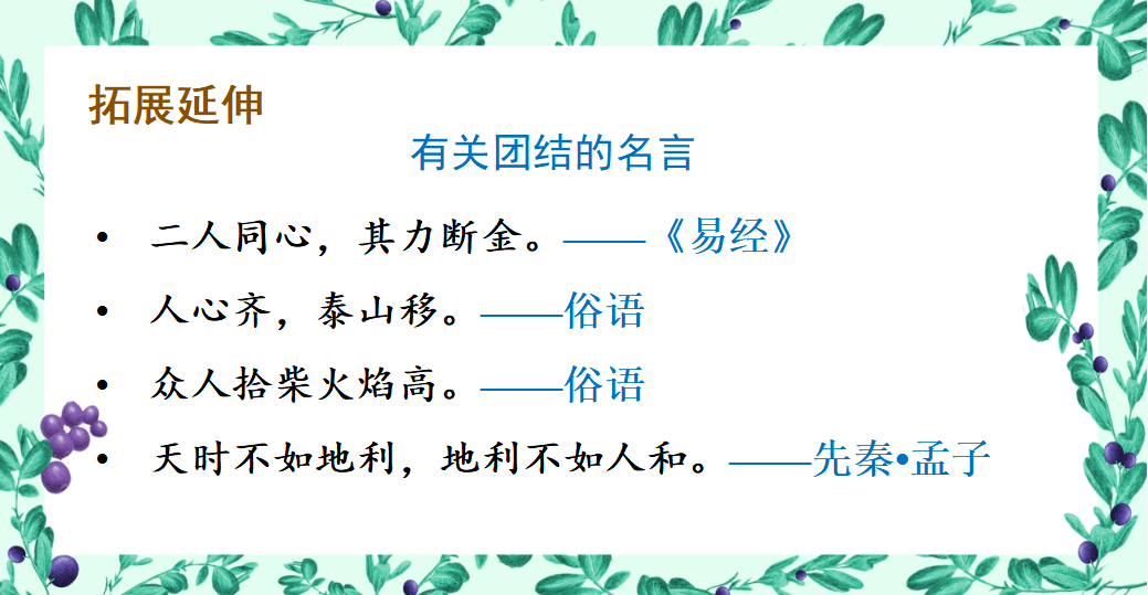 五年級語文下冊