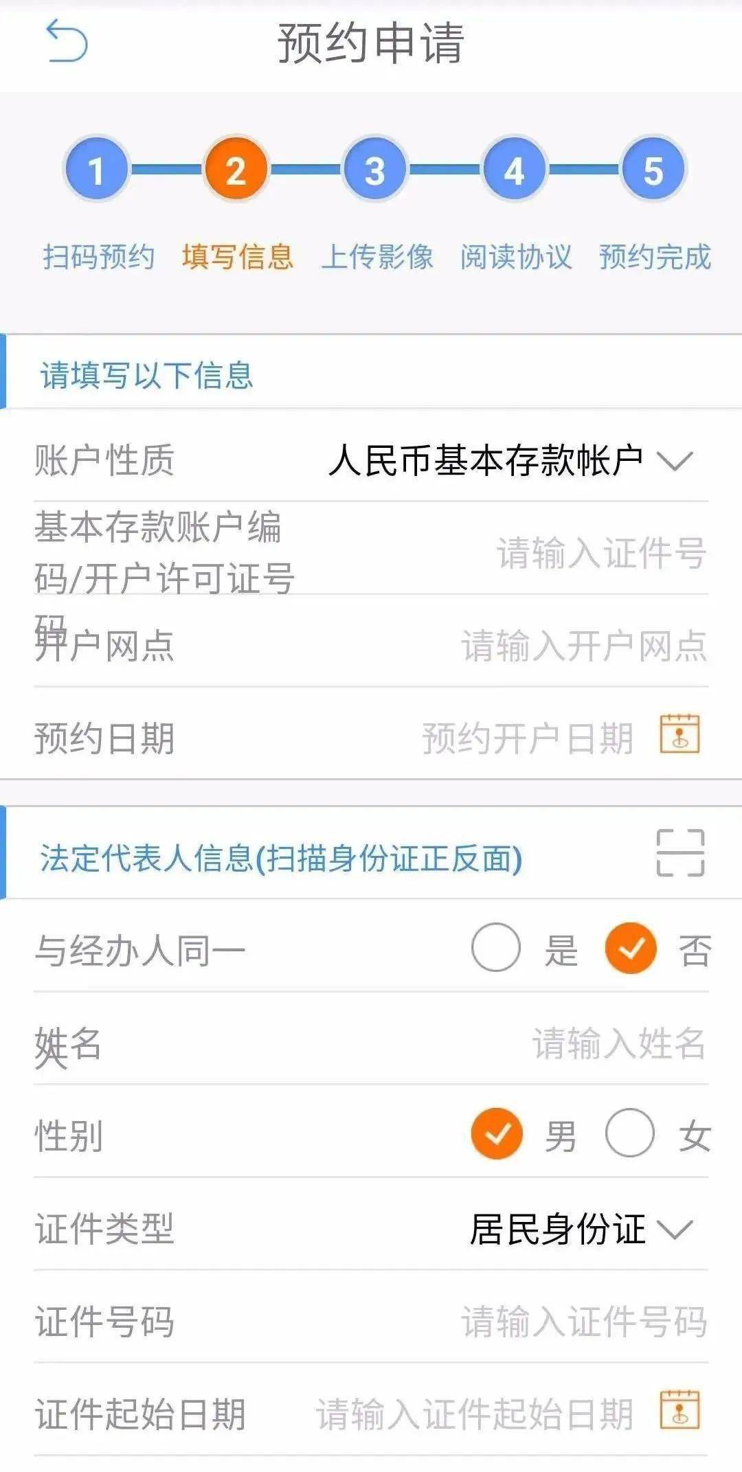 对公开户新体验,线上操作真方便!_银行_账户_服务