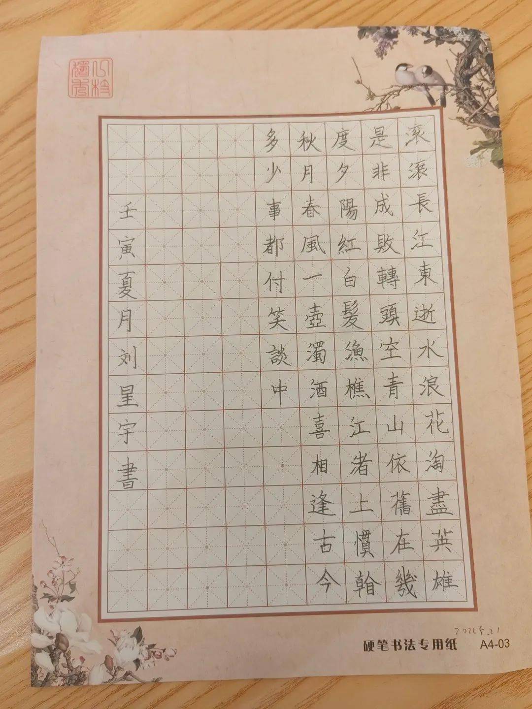 部分书法作品展示也是花开四季最受欢迎的课程硬笔书法课都包含着人生