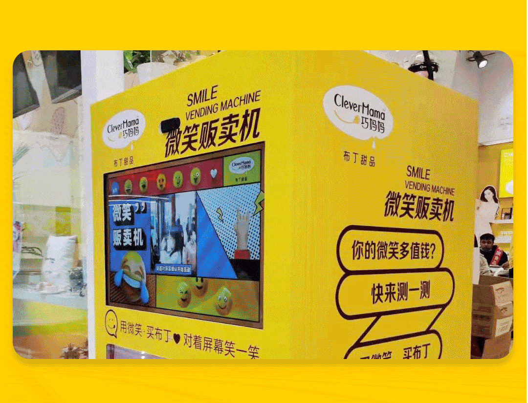 巧妈妈食品(资料图片)"我们自创了布丁节,不断推广企业的微笑向上