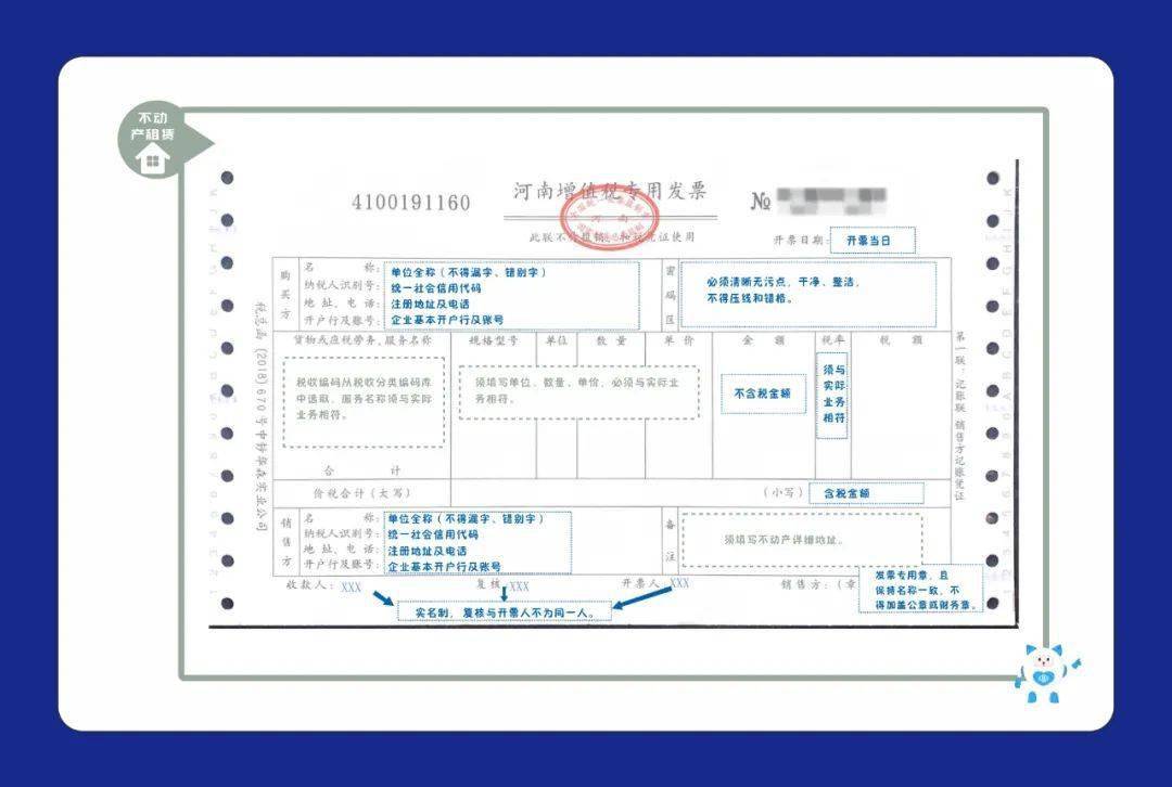 開票人為管理員發票必須退回明確2022年起發票開具都按這個來