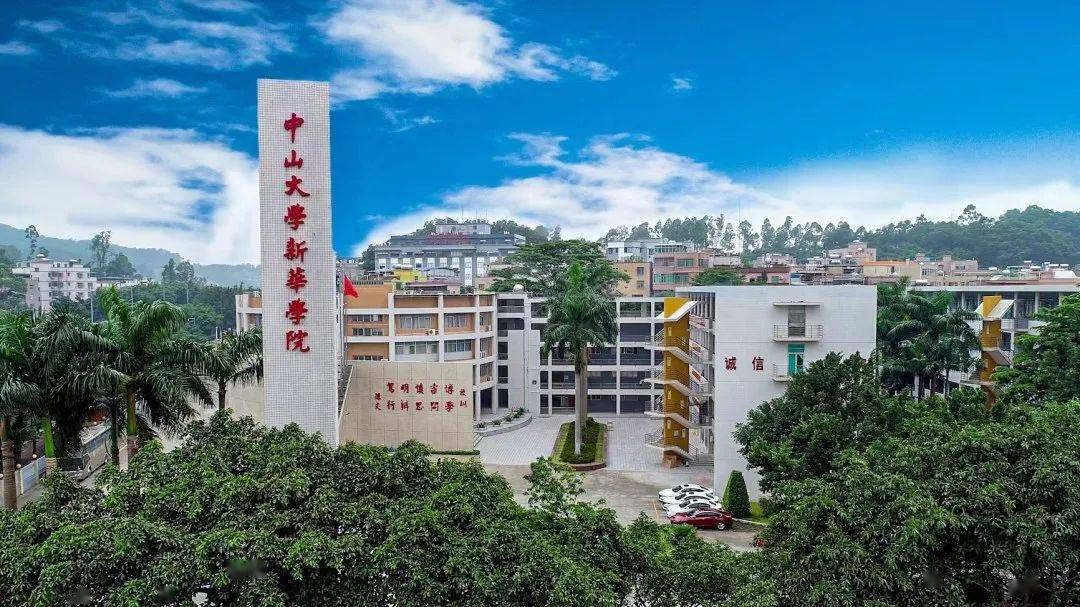云探校预告6月16日广州新华学院与你云端相约