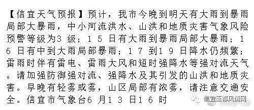 國道359線:白石四方田這路段出現山體滑坡!_信宜_強降水_雷雨時