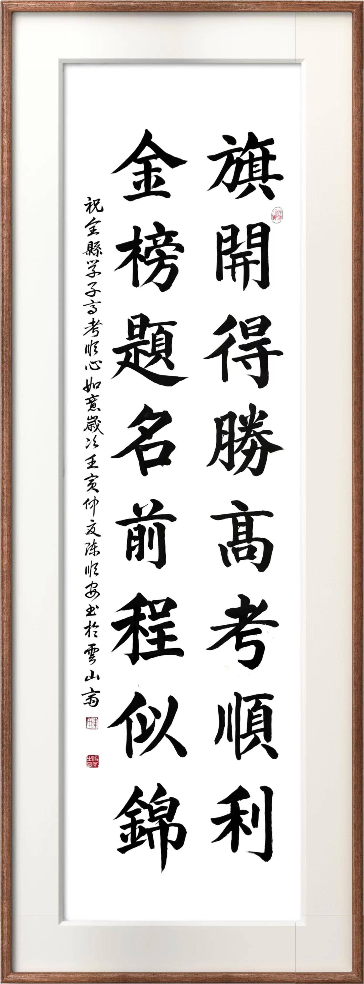 云霄:教师以书法作品助力高考
