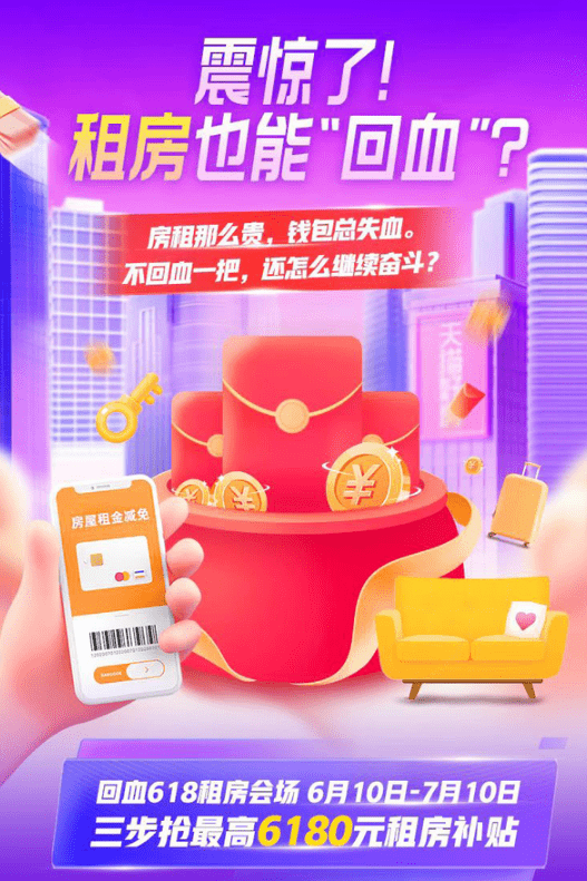 天猫好房“回血618”重磅来袭,看看往期中奖用户怎么说?_活动_红包_项目