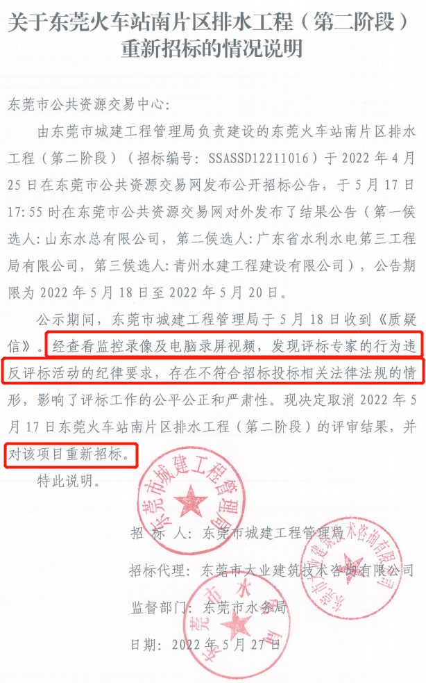 安防招标全流程实战指南：从安防招标信息获取到中标落地的关键要点