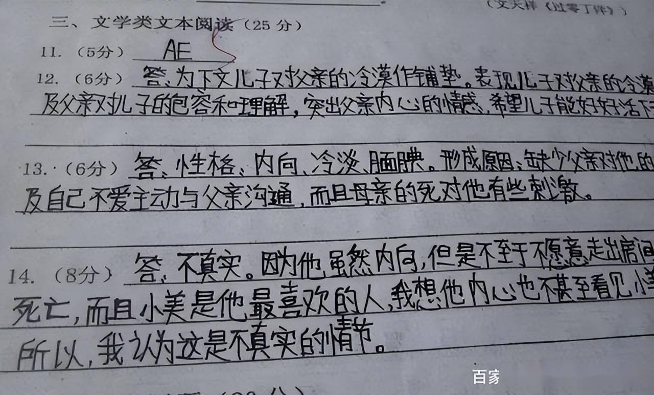 高考神仙卷面字迹工整如印刷不舍得扣分