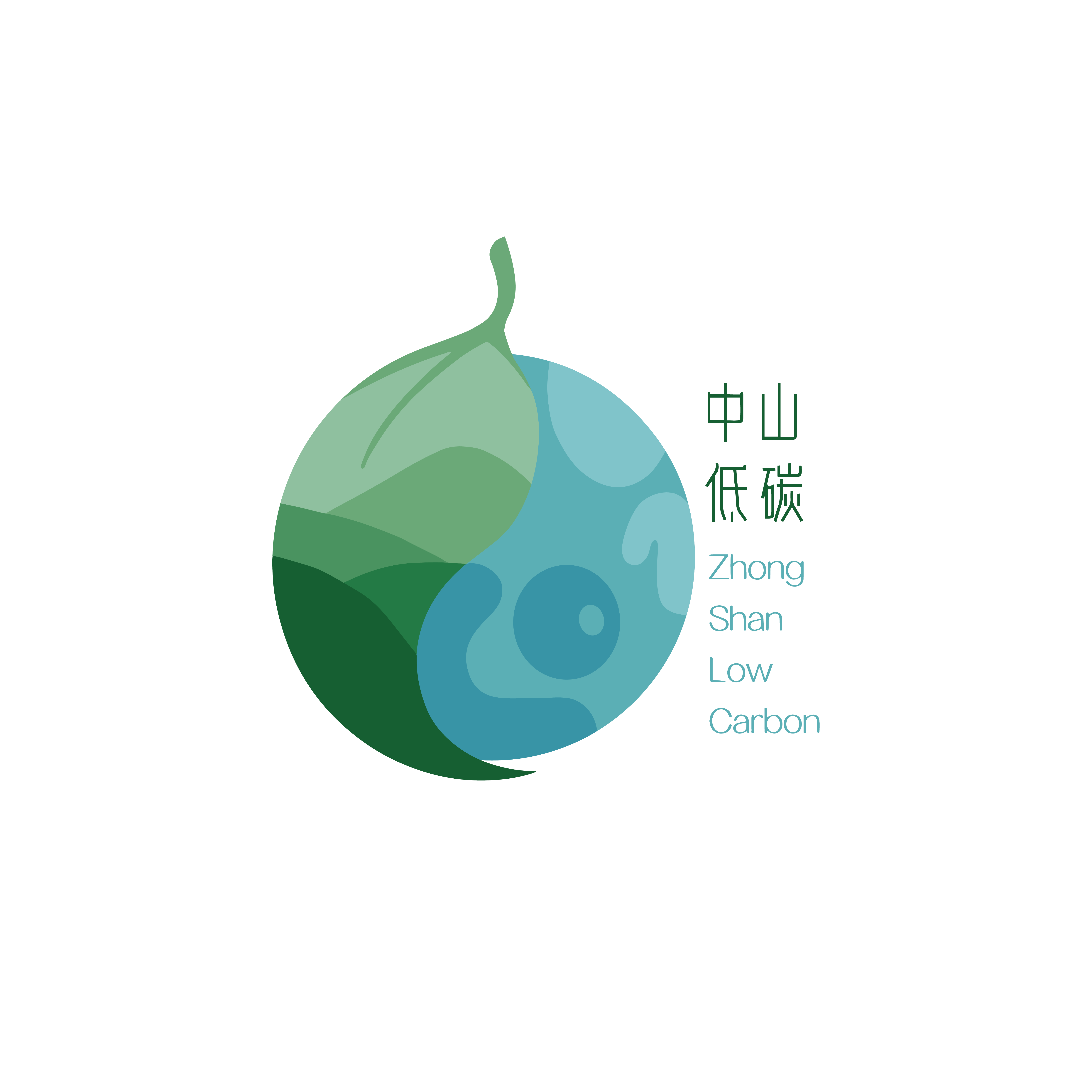 来了中山低碳logo发布