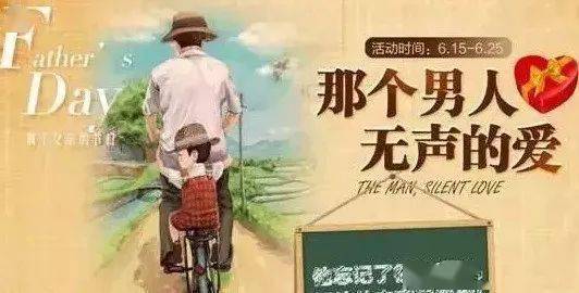 父亲节，愿天下父亲身体无恙，幸福安康!