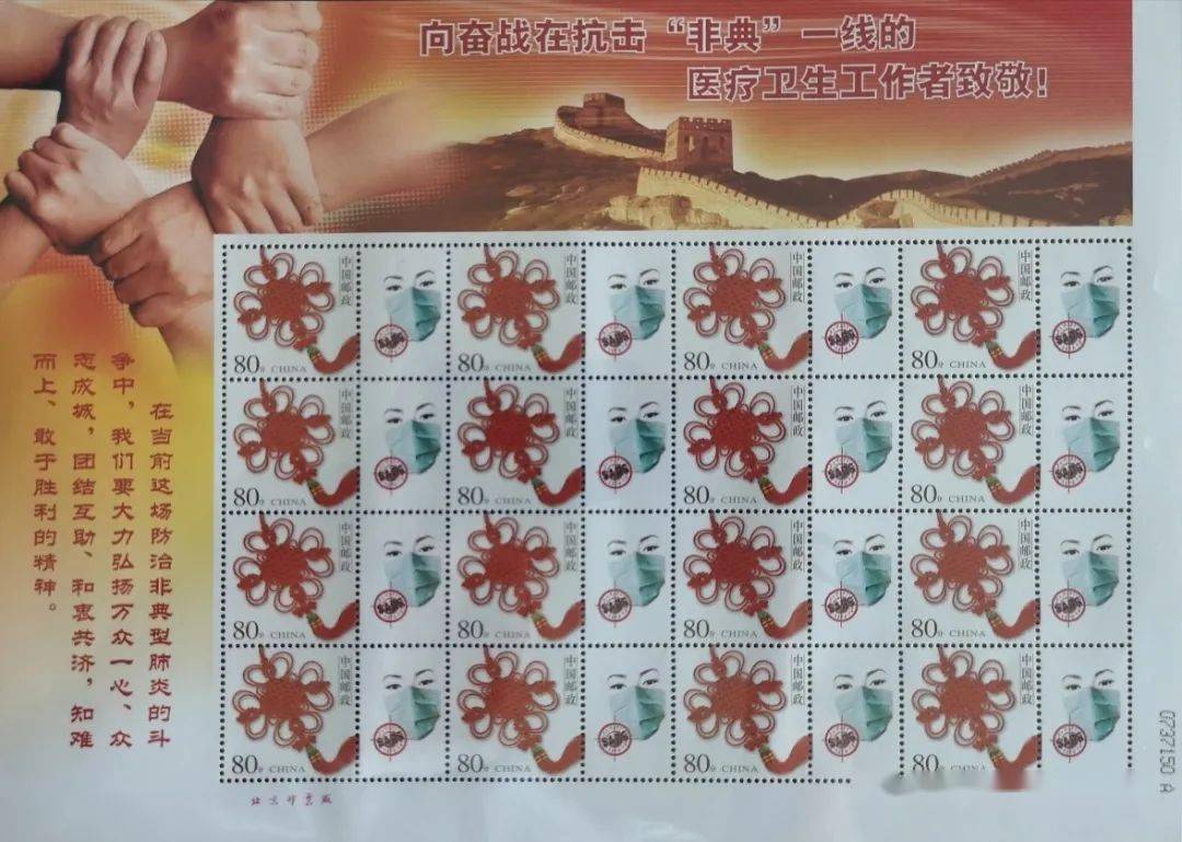 邮说医学史76用生命践行誓言裴鸿烈