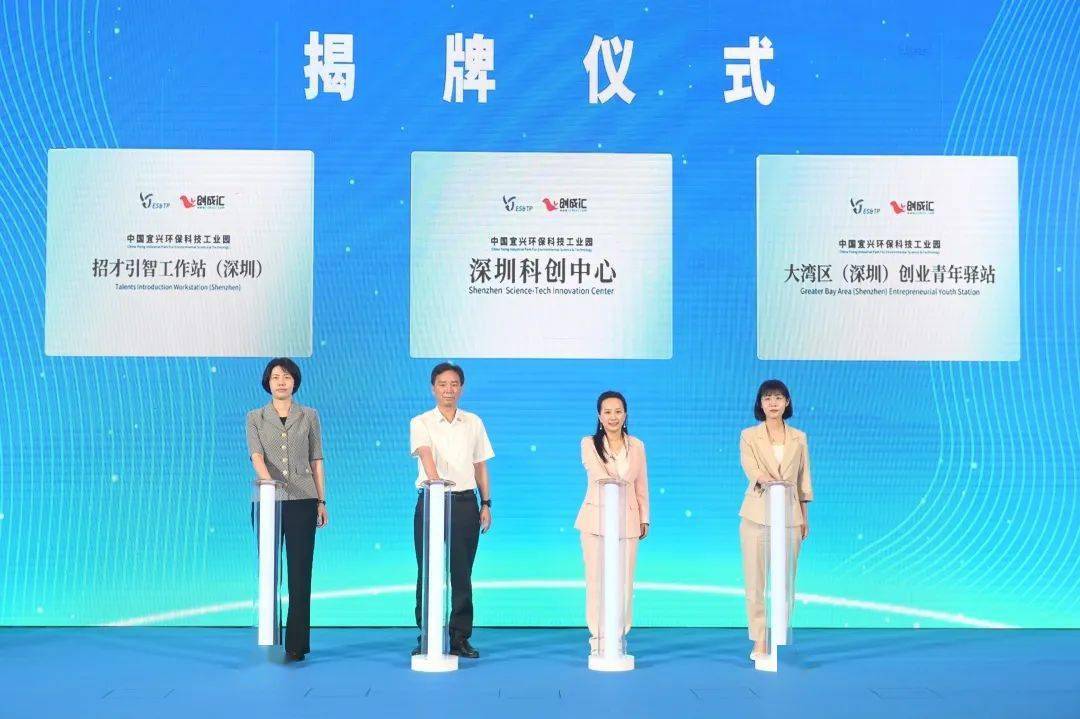 宜兴市人力资源和社会保障局局长花强,创成汇平台董事长李珈慧,宜兴