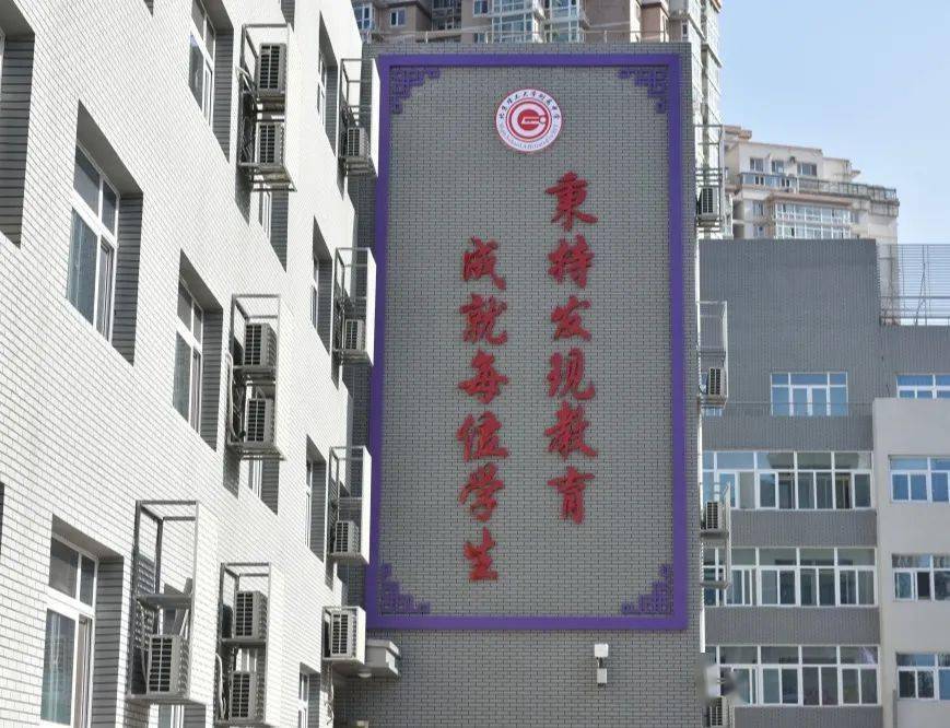 双向奔赴共创未来理工附中东校区等你来开启