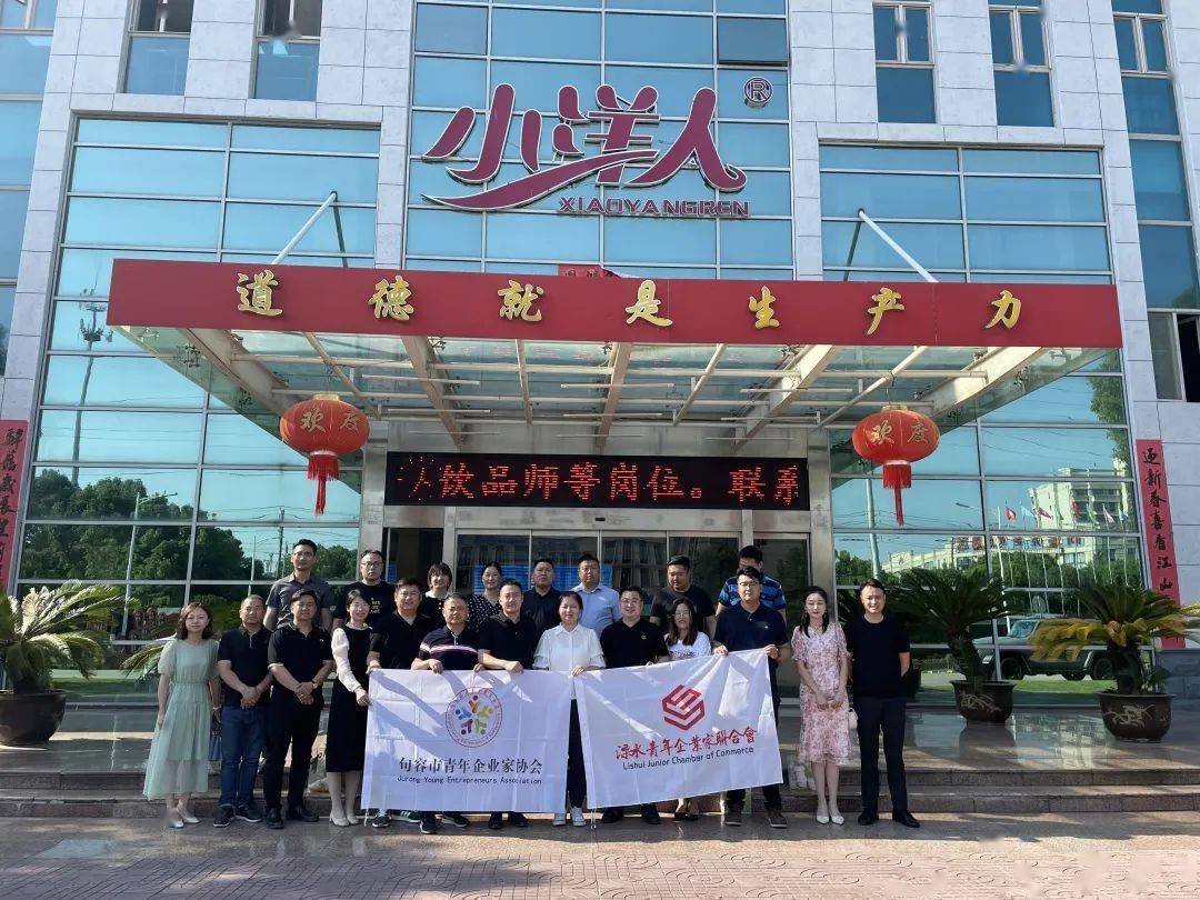 2004年落户溧水县经济开发区,总投资1.2亿元.公司特有的小洋人商