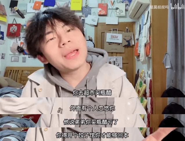 关于导购千层套路的绝妙比喻/图源:bilibili@是莫叔叔吗归根结底,我们