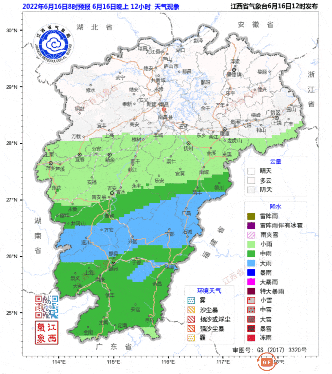赣南强降水持续赣中赣北雨水来袭内附2022江西中考天气预报