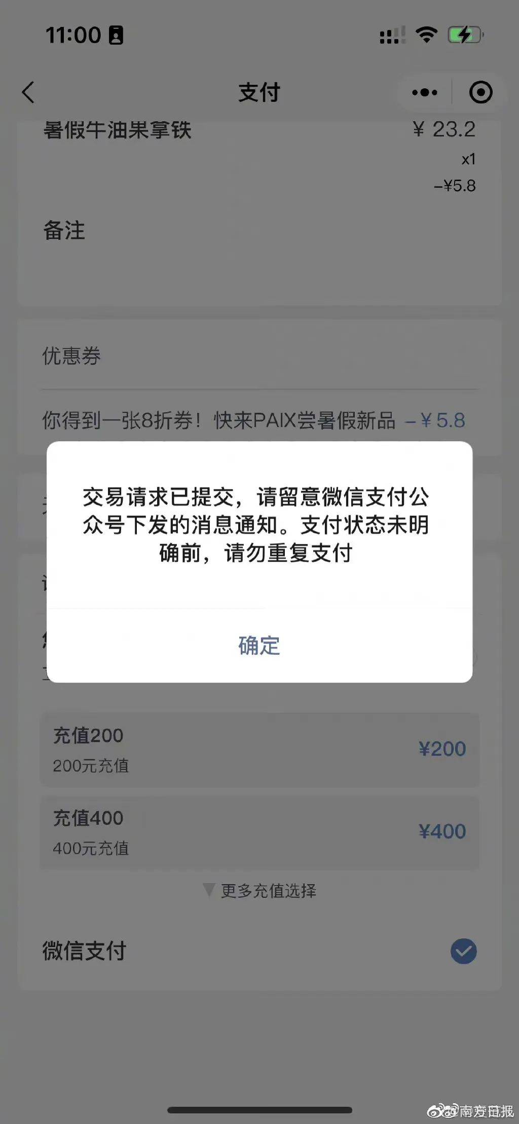 微信为什么会崩溃(情绪老是崩溃是什么原因)