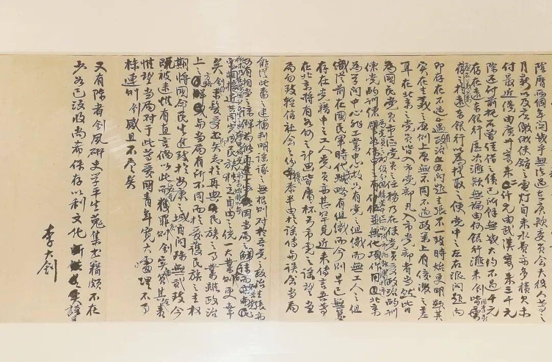 青年人就应延续这样的精神 李大钊 王复生 自述