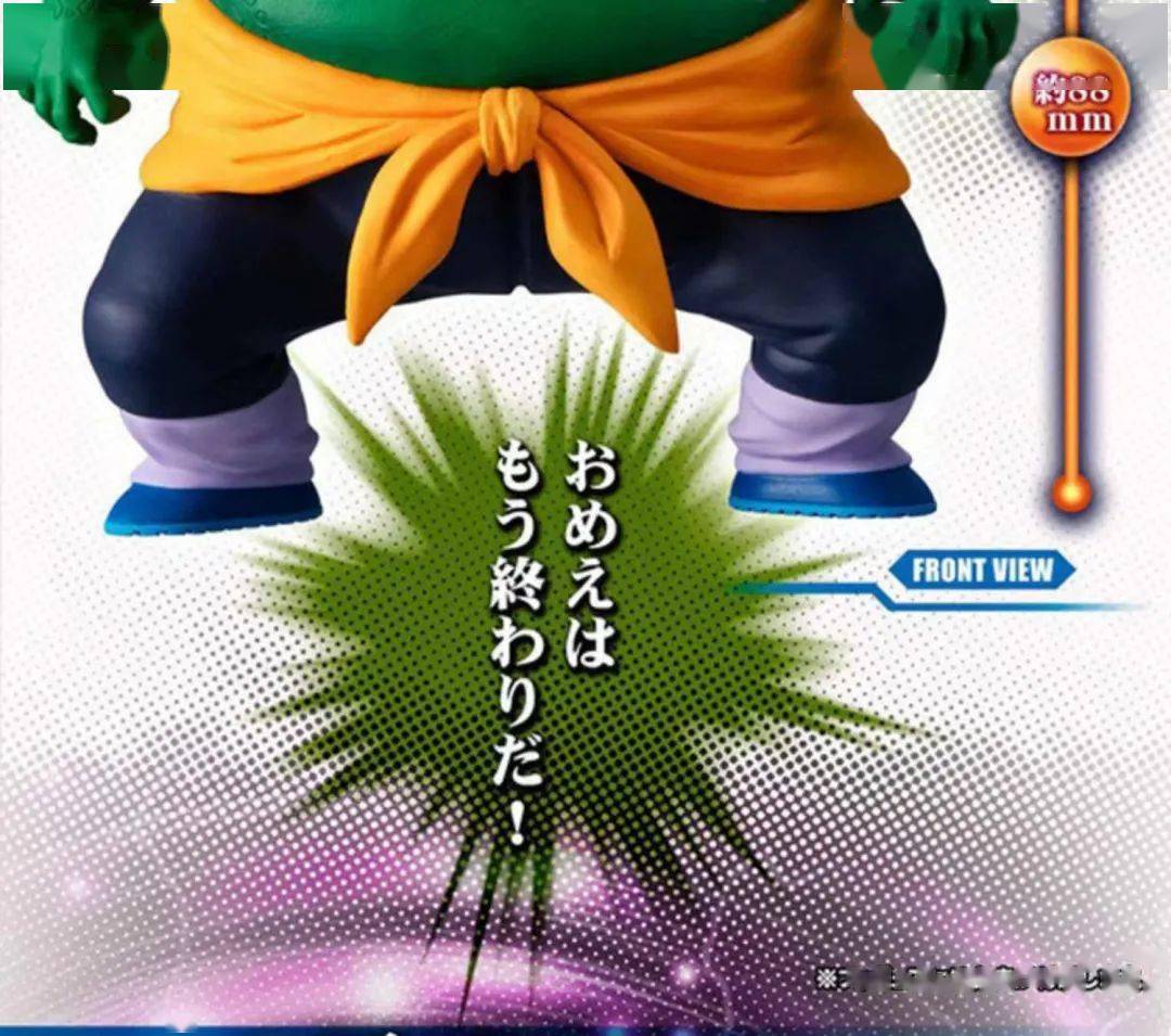 新品预定万代pb扭蛋龙珠hg人偶系列比克大魔王及家族成员套装