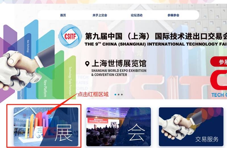 新博览会已凯旋举办四届中国（上海）国际出现创(图1)