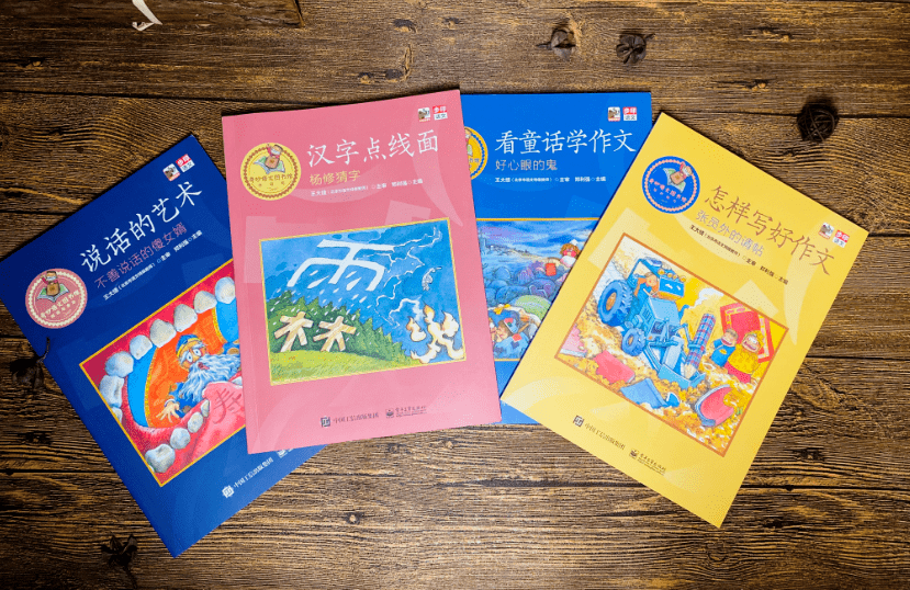 台湾小学国语课本图片