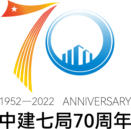 局庆70周年投票啦pick你心中的中建七局成立70周年活动标识