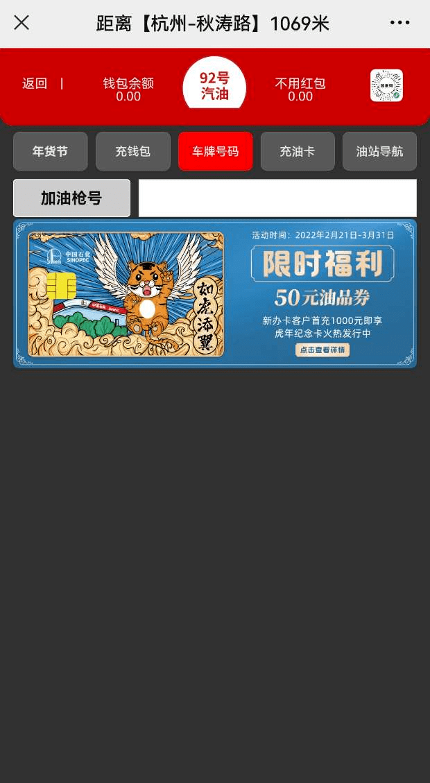 加油卡个人绑卡客户在以下站点加汽油满1元即送免费洗车券(单月限4张)