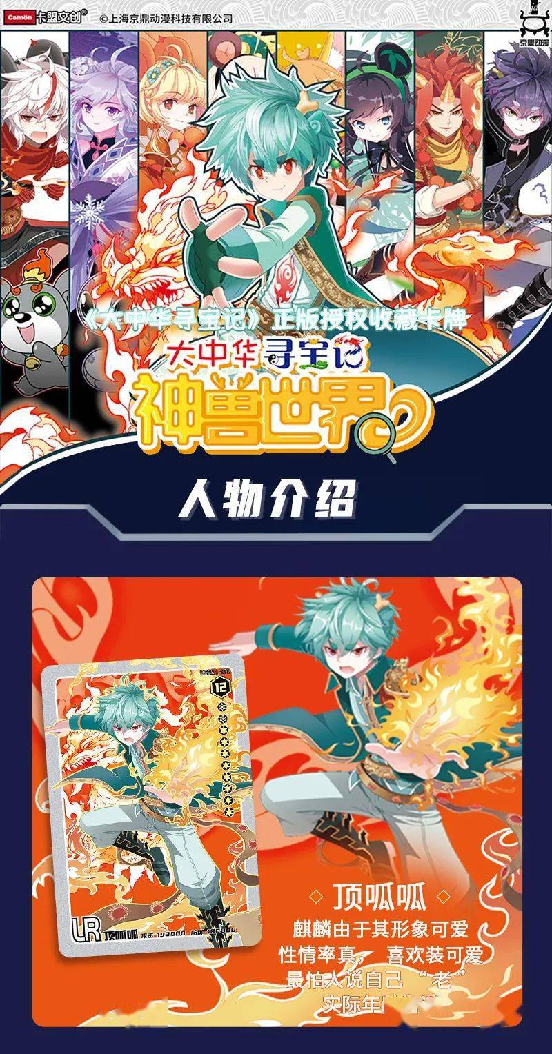 顶呱呱_减肥_故事