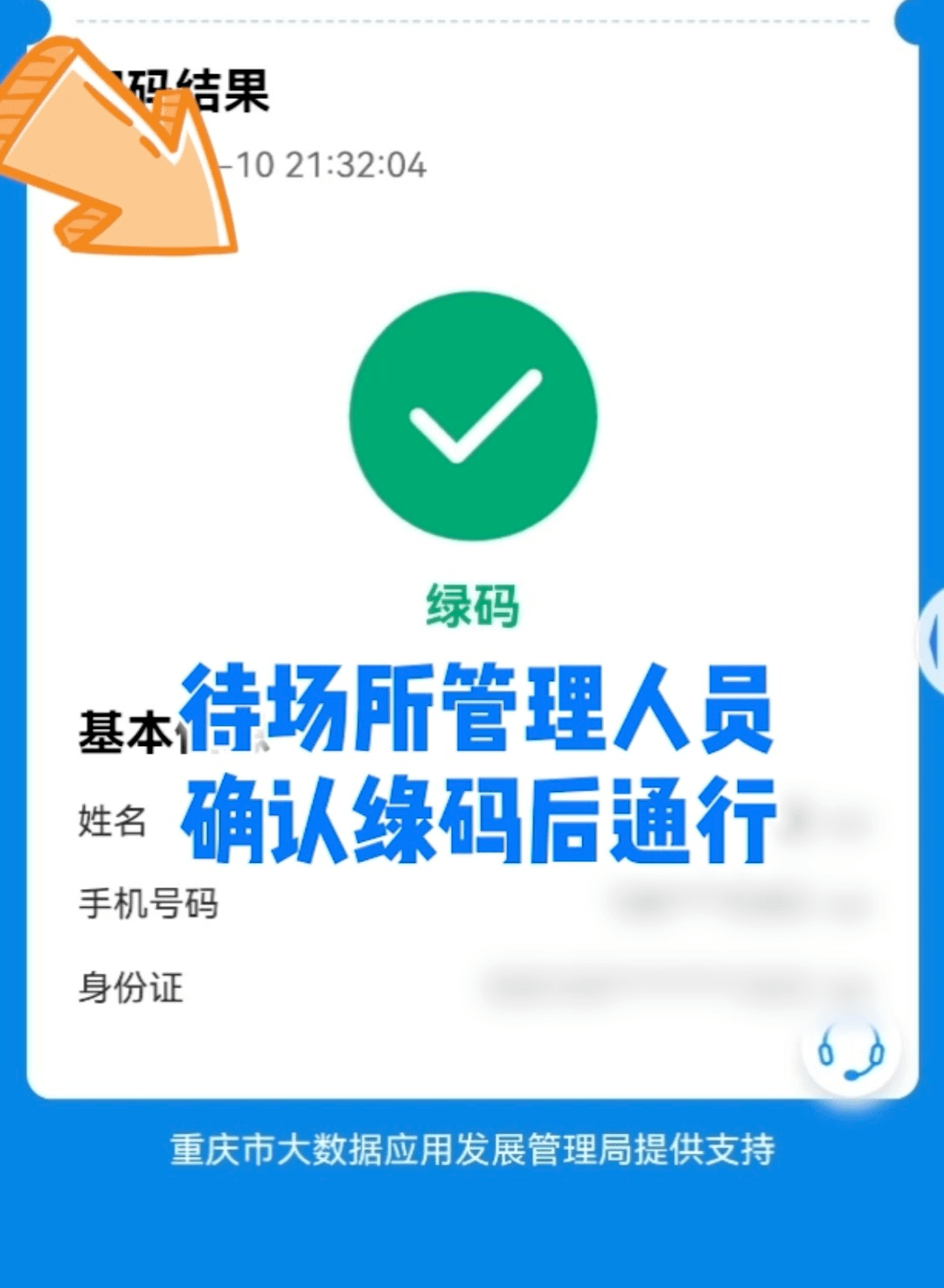 防控_疫情_北京