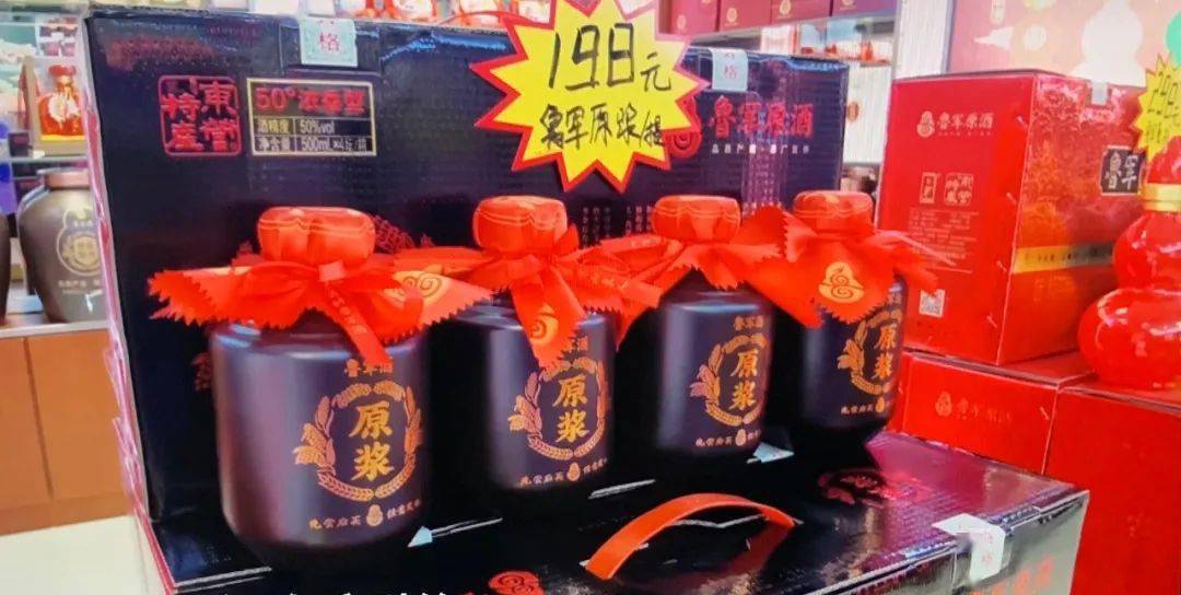 美食淄博鲁军马场酒献礼父亲节