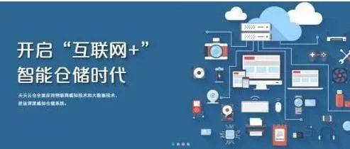 智慧云仓的建设与发展_仓储_管理_数据
