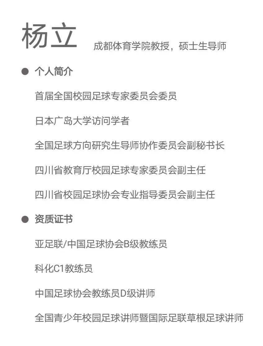 遇见沙湾高校教练进校园助力足球新发展