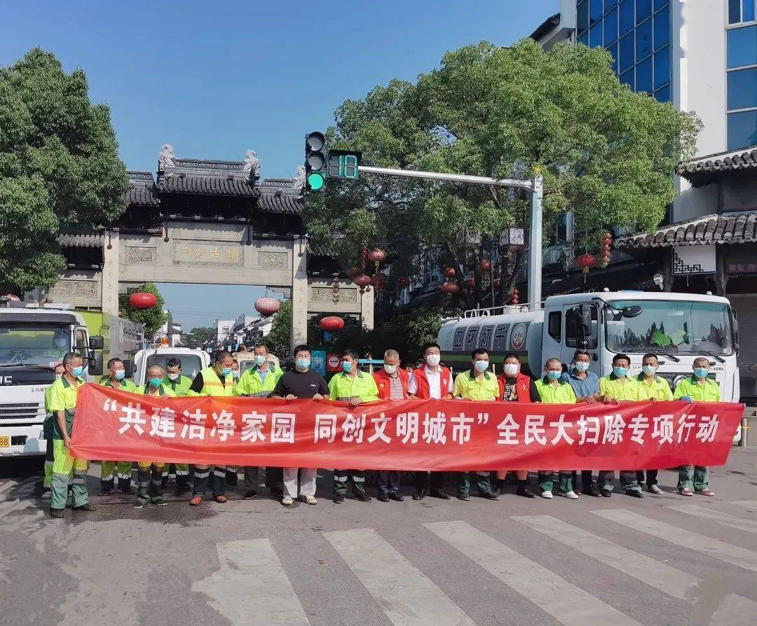 千灯镇召开"共建洁净家园·同创文明城市"全民大扫除专项行动部署会议