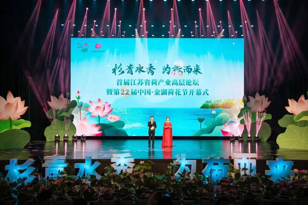 第22届中国金湖荷花节开幕
