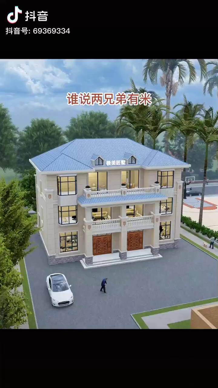 農村雙拼自建房兄弟倆一起住再合適不過了別墅設計農村自建房宅基地