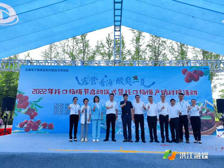 微洪江丨2022年托口杨梅节火热开幕意向签约20多万斤