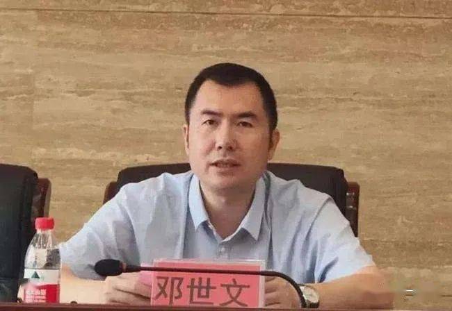 邓世文任县长