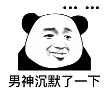 抖音表情包i你敢凶我你完蛋了