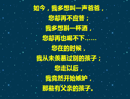 父親節想念天堂裡的父親願父親在天堂一切安好