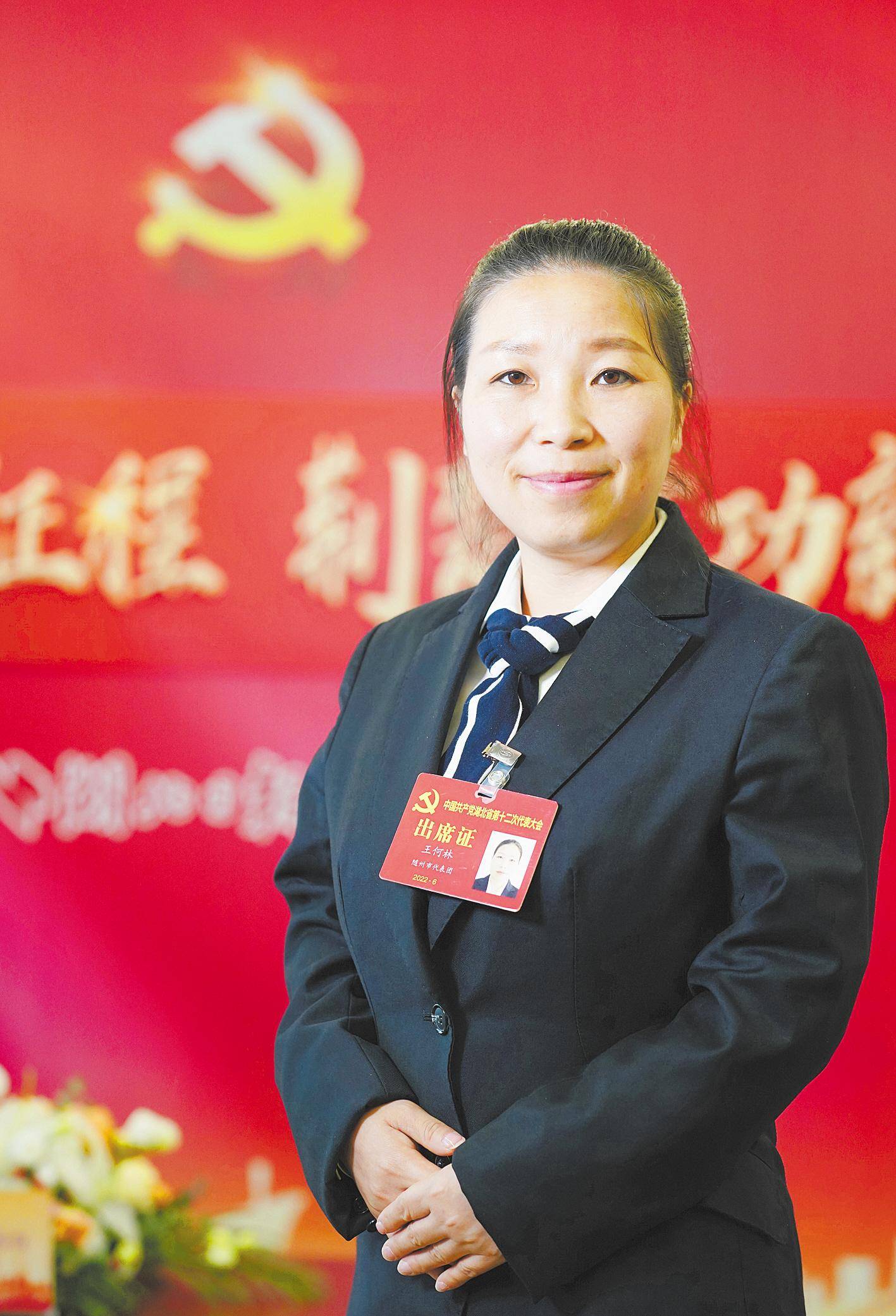 看省党代表风采