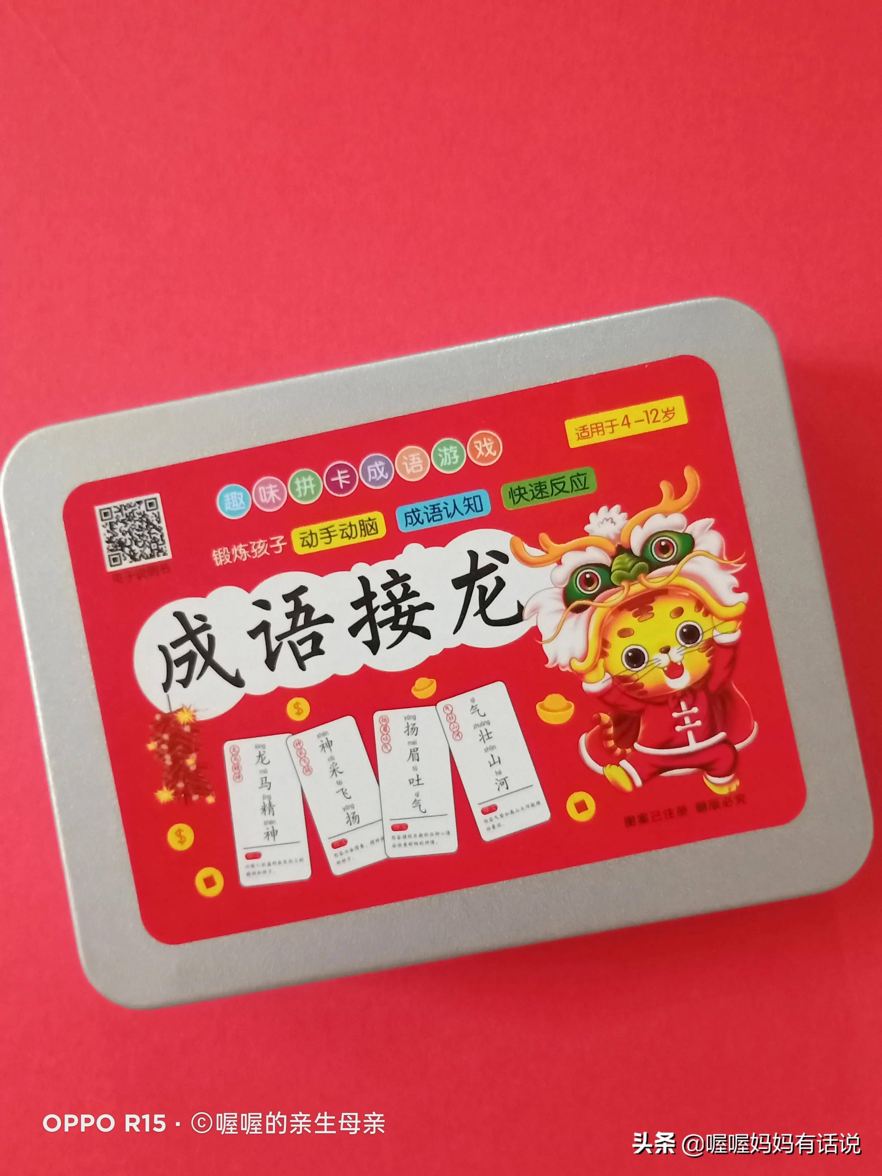 10岁男孩沉迷游戏,奶奶一个"简单方法",轻松改善_孩子_成语_父母