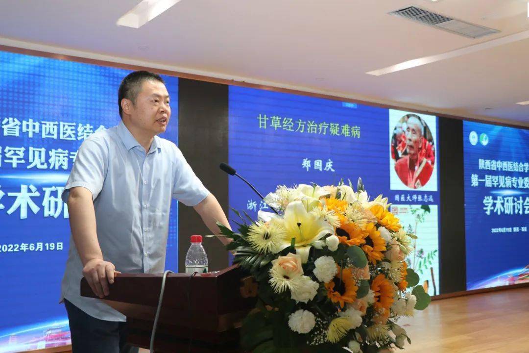 李宏增教授作《中国视神经脊髓炎谱系疾病诊断与治疗指南(2021版)解读